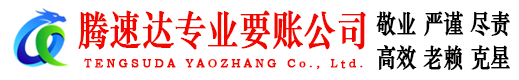 同安收债公司